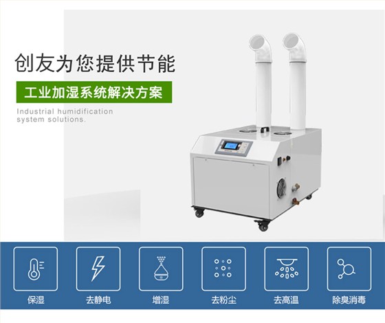 CY-CS 6KG超聲波加濕器